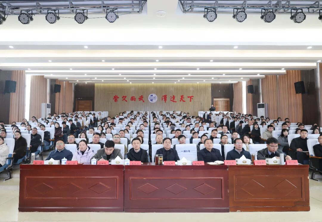 深化关键要素改革 夯实持续发展根基 | 永利23411集团召开2026年春季学期教职工大会
